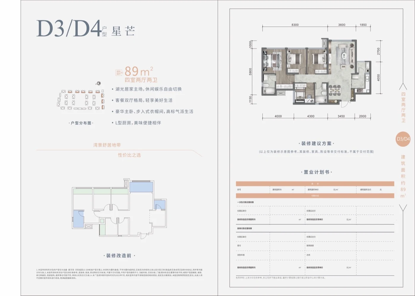 C户型约89㎡三室可变四室户型图纸
