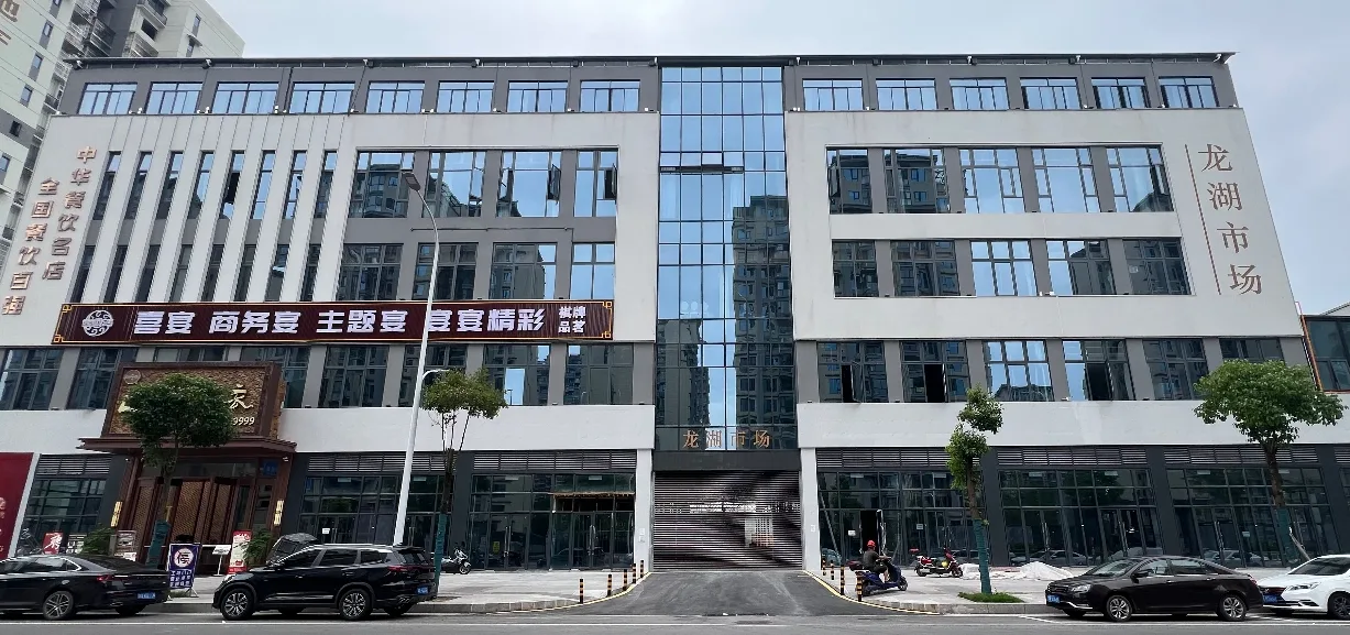 龙湖市场沿街立面实景
