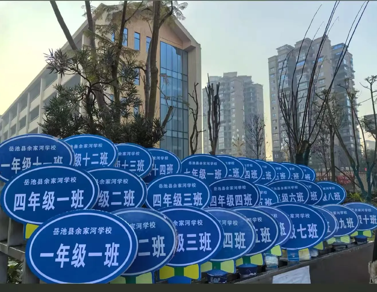 余家河学校班牌实景