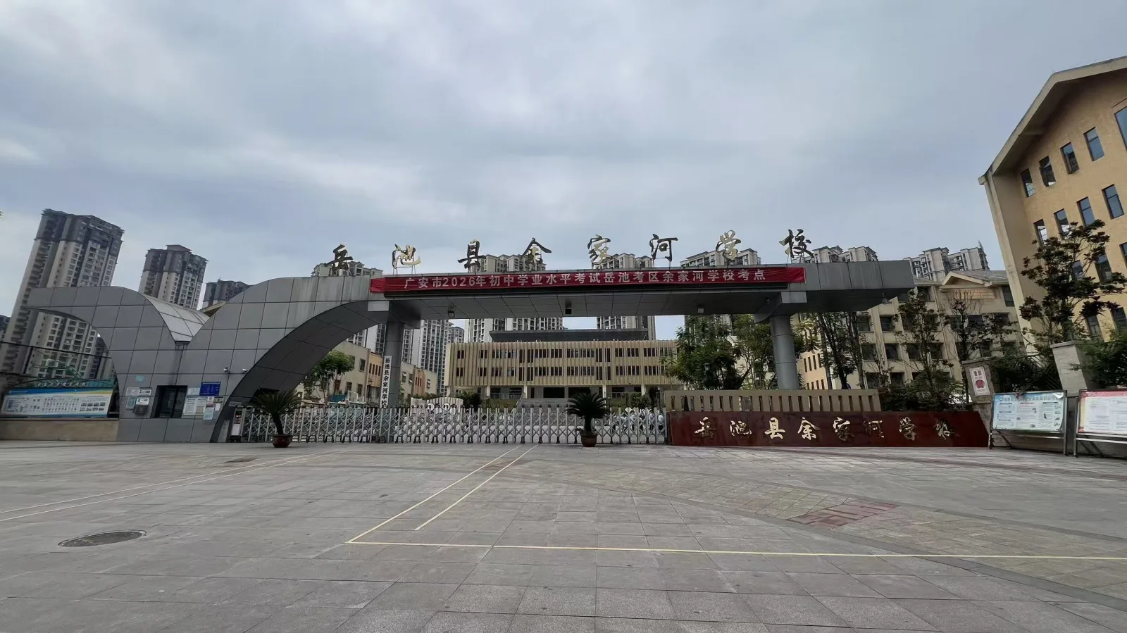 余家河学校校门实景